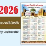 Poster Banner Fasten