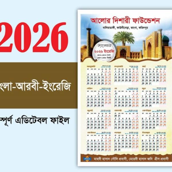 Poster Banner Fasten
