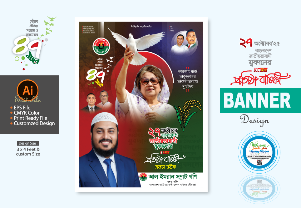 Poster Banner Fasten